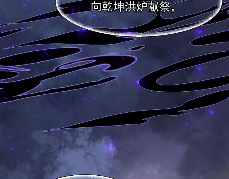 魔尊要抱抱韩漫全集-第25话 得知身份无删减无遮挡章节图片 