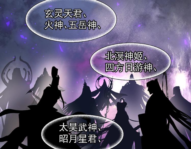 魔尊要抱抱韩漫全集-第25话 得知身份无删减无遮挡章节图片 
