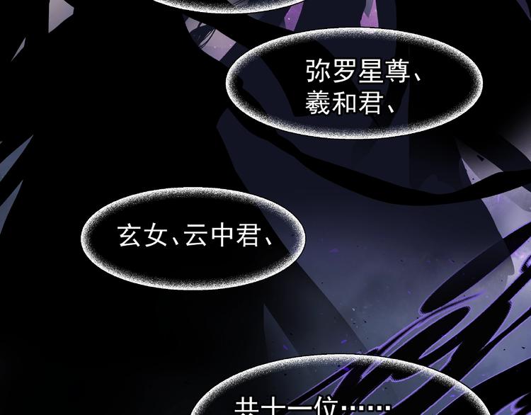 魔尊要抱抱韩漫全集-第25话 得知身份无删减无遮挡章节图片 