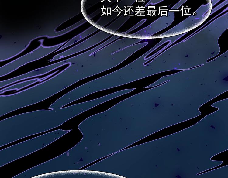 魔尊要抱抱韩漫全集-第25话 得知身份无删减无遮挡章节图片 