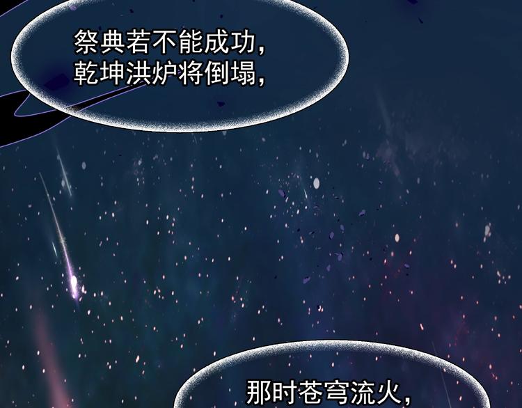 魔尊要抱抱韩漫全集-第25话 得知身份无删减无遮挡章节图片 