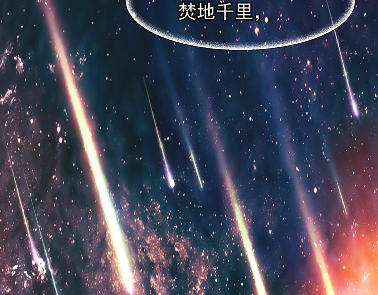 魔尊要抱抱韩漫全集-第25话 得知身份无删减无遮挡章节图片 
