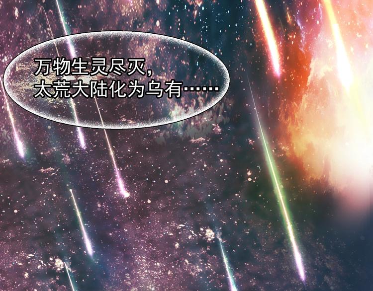 魔尊要抱抱韩漫全集-第25话 得知身份无删减无遮挡章节图片 
