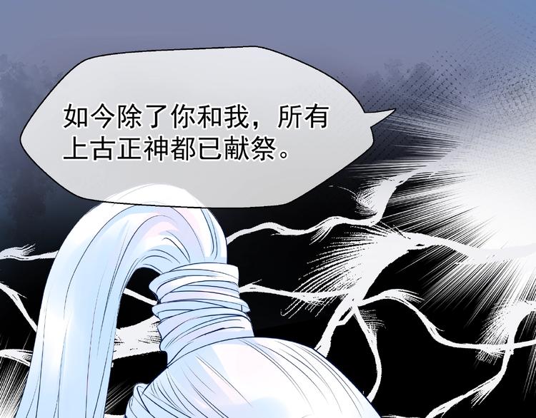 魔尊要抱抱韩漫全集-第25话 得知身份无删减无遮挡章节图片 