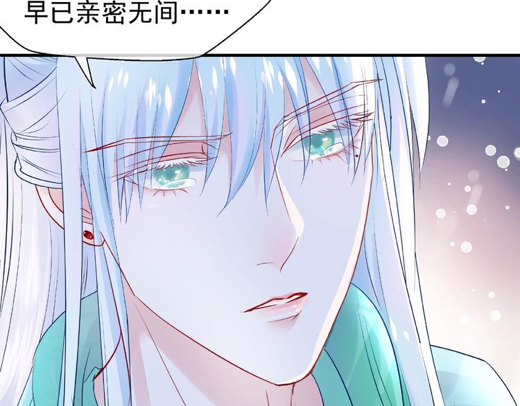 魔尊要抱抱韩漫全集-第25话 得知身份无删减无遮挡章节图片 
