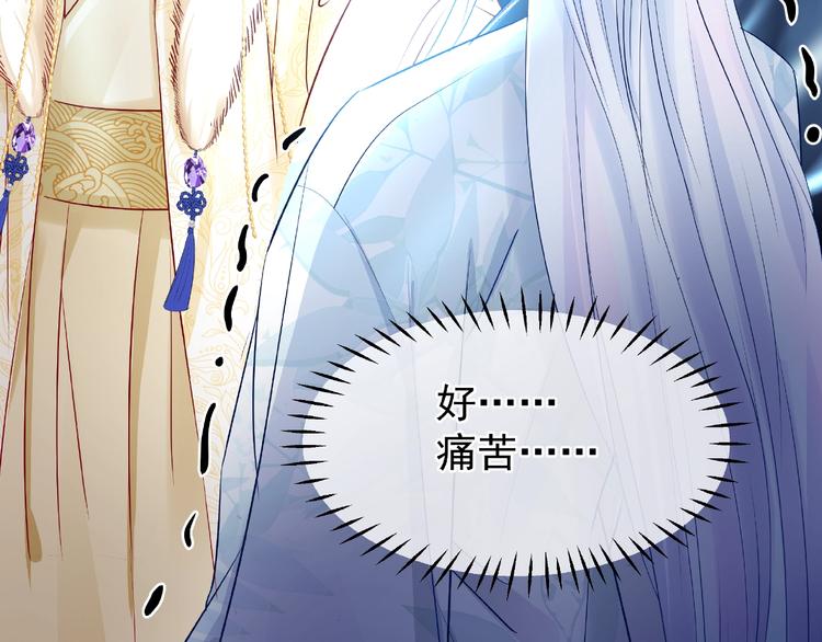 魔尊要抱抱韩漫全集-第25话 得知身份无删减无遮挡章节图片 