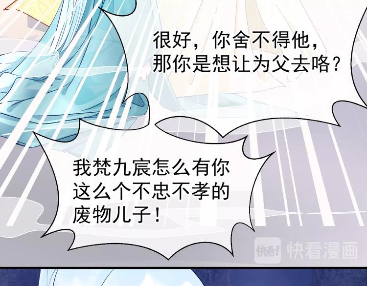 魔尊要抱抱韩漫全集-第25话 得知身份无删减无遮挡章节图片 