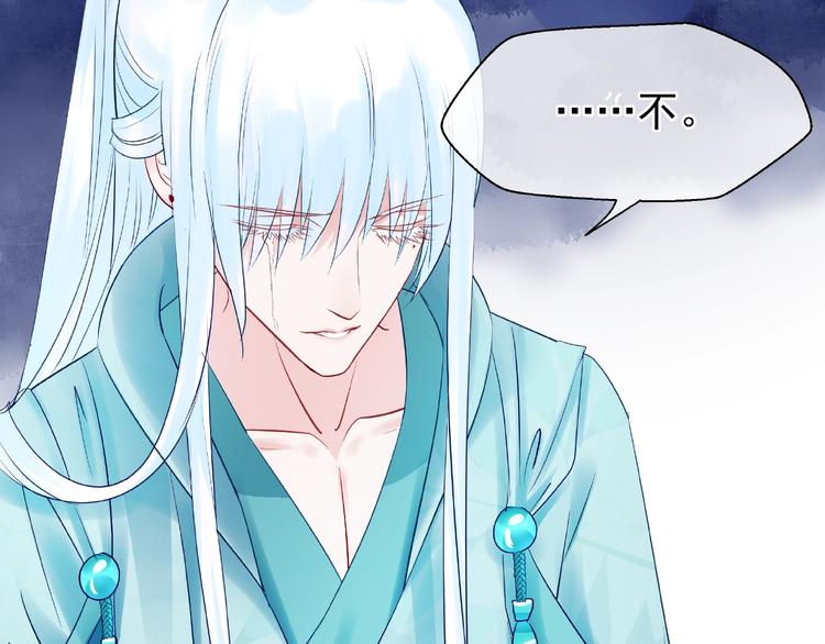 魔尊要抱抱韩漫全集-第25话 得知身份无删减无遮挡章节图片 