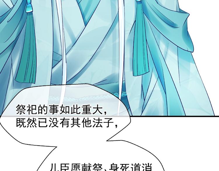 魔尊要抱抱韩漫全集-第25话 得知身份无删减无遮挡章节图片 