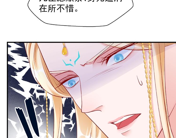 魔尊要抱抱韩漫全集-第25话 得知身份无删减无遮挡章节图片 