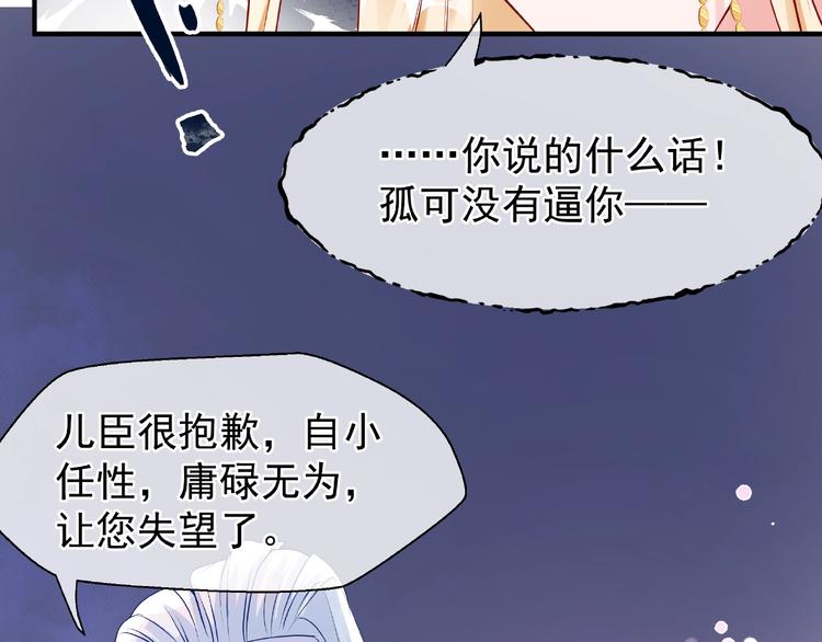 魔尊要抱抱韩漫全集-第25话 得知身份无删减无遮挡章节图片 