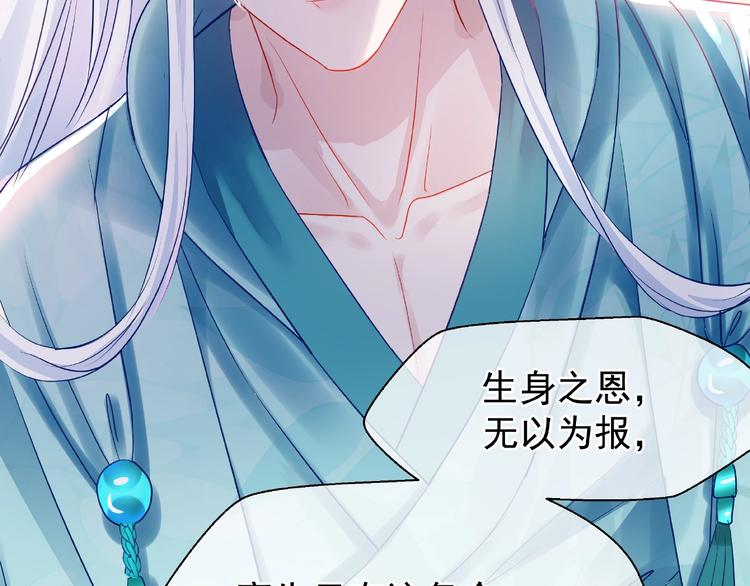魔尊要抱抱韩漫全集-第25话 得知身份无删减无遮挡章节图片 