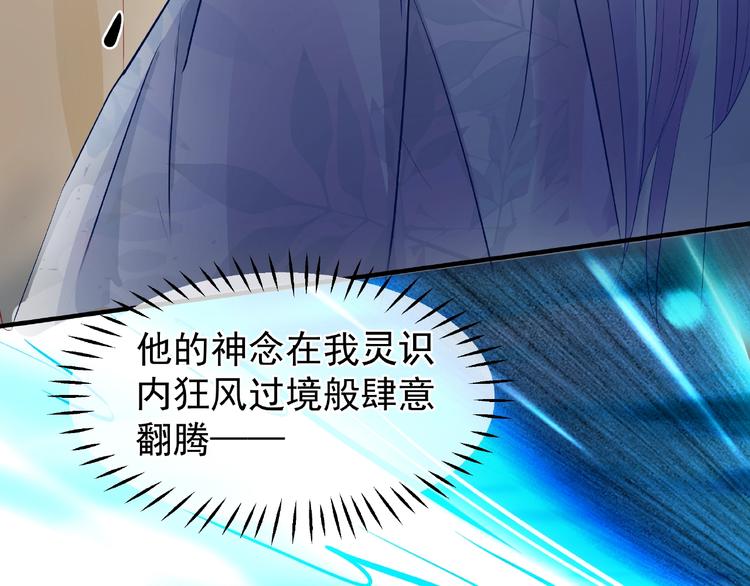 魔尊要抱抱韩漫全集-第25话 得知身份无删减无遮挡章节图片 