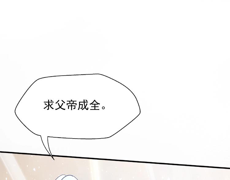 魔尊要抱抱韩漫全集-第25话 得知身份无删减无遮挡章节图片 