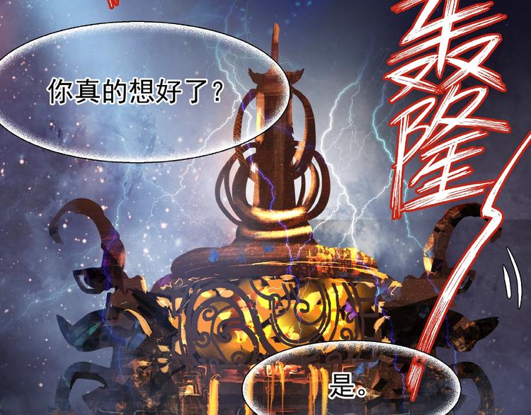 魔尊要抱抱韩漫全集-第25话 得知身份无删减无遮挡章节图片 