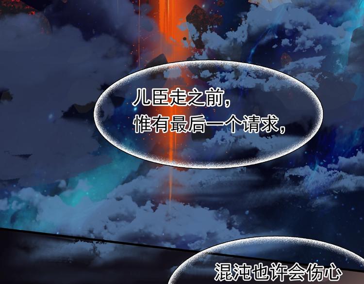 魔尊要抱抱韩漫全集-第25话 得知身份无删减无遮挡章节图片 