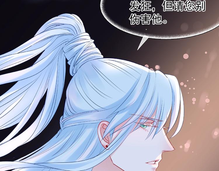 魔尊要抱抱韩漫全集-第25话 得知身份无删减无遮挡章节图片 