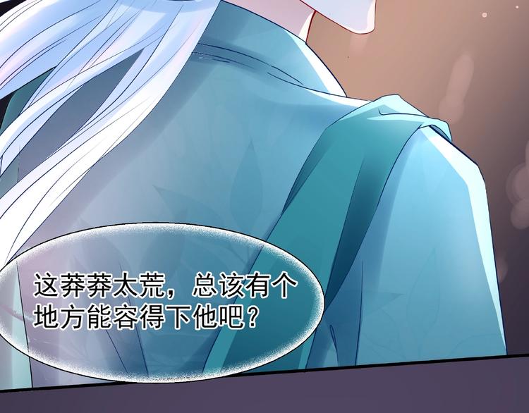 魔尊要抱抱韩漫全集-第25话 得知身份无删减无遮挡章节图片 