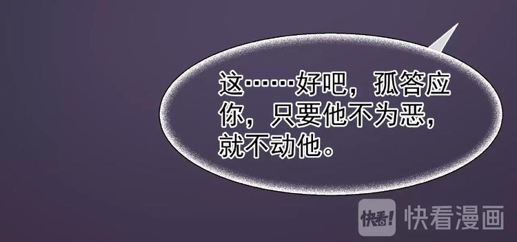 魔尊要抱抱韩漫全集-第25话 得知身份无删减无遮挡章节图片 