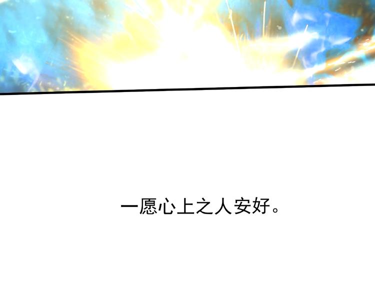 魔尊要抱抱韩漫全集-第25话 得知身份无删减无遮挡章节图片 