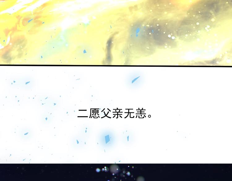 魔尊要抱抱韩漫全集-第25话 得知身份无删减无遮挡章节图片 