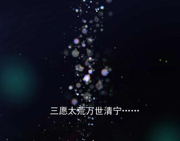 魔尊要抱抱韩漫全集-第25话 得知身份无删减无遮挡章节图片 