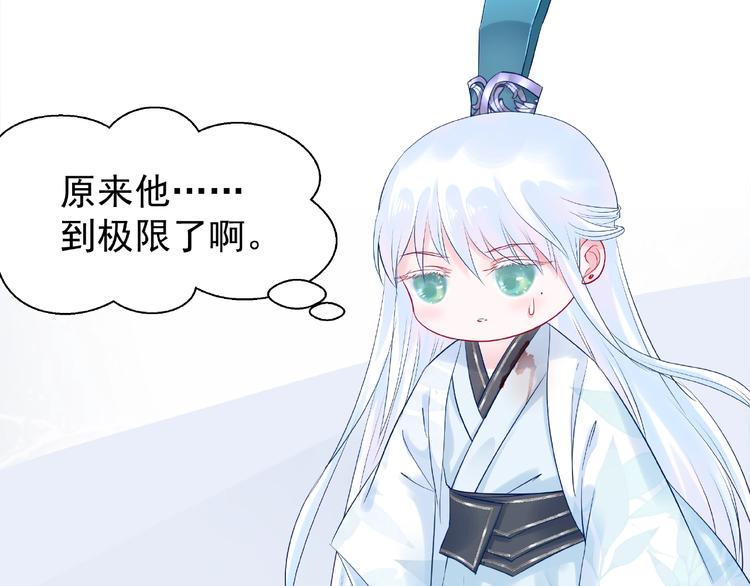 魔尊要抱抱韩漫全集-第27话 成为春神无删减无遮挡章节图片 