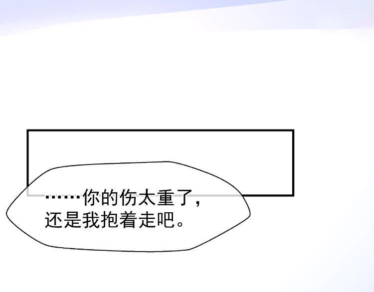 魔尊要抱抱韩漫全集-第27话 成为春神无删减无遮挡章节图片 