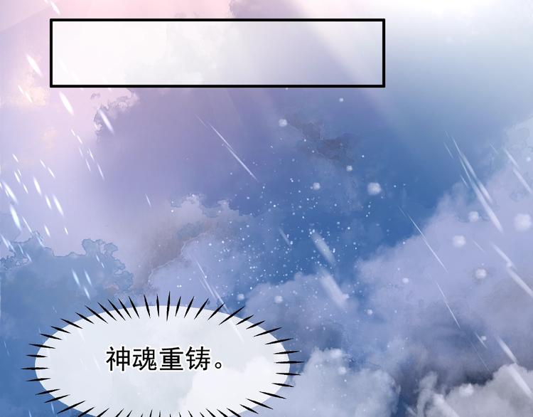 魔尊要抱抱韩漫全集-第27话 成为春神无删减无遮挡章节图片 