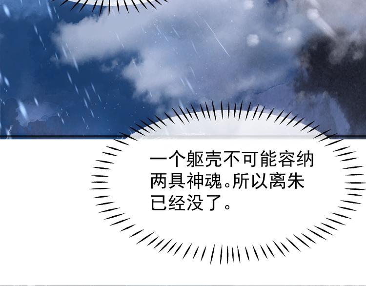 魔尊要抱抱韩漫全集-第27话 成为春神无删减无遮挡章节图片 