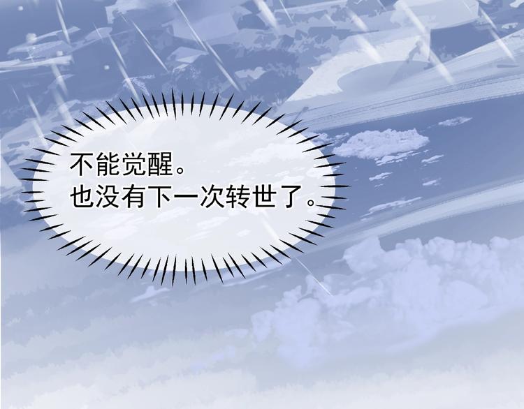 魔尊要抱抱韩漫全集-第27话 成为春神无删减无遮挡章节图片 
