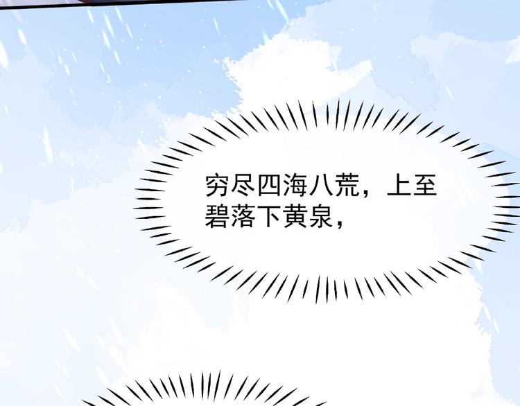 魔尊要抱抱韩漫全集-第27话 成为春神无删减无遮挡章节图片 