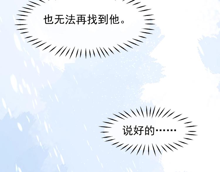 魔尊要抱抱韩漫全集-第27话 成为春神无删减无遮挡章节图片 