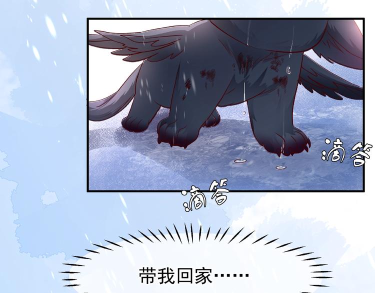 魔尊要抱抱韩漫全集-第27话 成为春神无删减无遮挡章节图片 