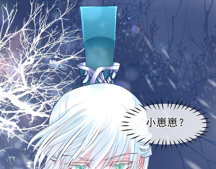 魔尊要抱抱韩漫全集-第27话 成为春神无删减无遮挡章节图片 