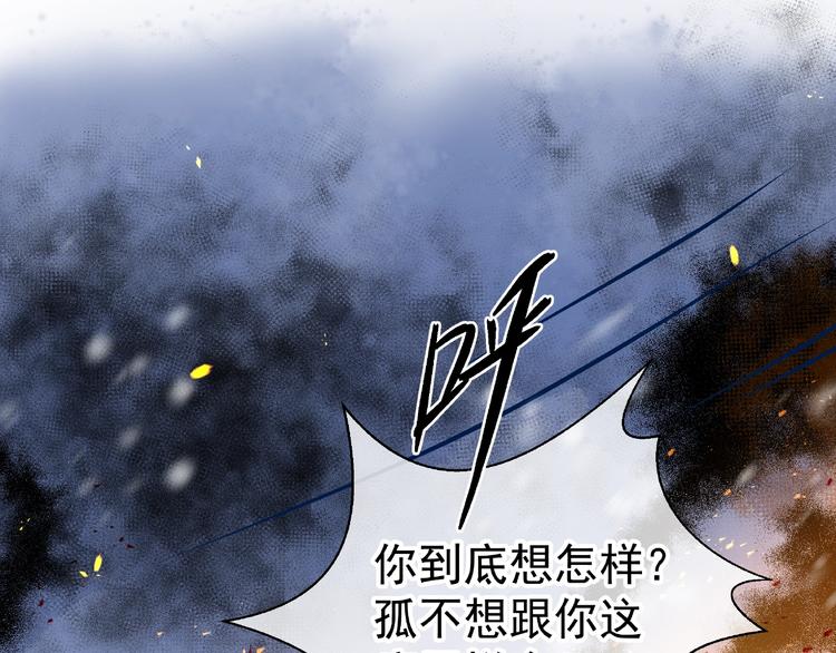 魔尊要抱抱韩漫全集-第27话 成为春神无删减无遮挡章节图片 