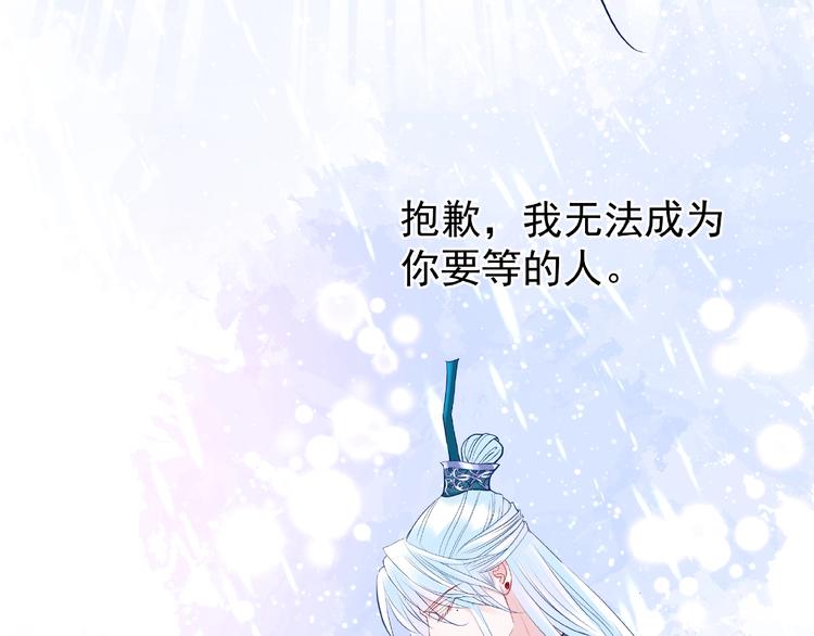 魔尊要抱抱韩漫全集-第27话 成为春神无删减无遮挡章节图片 