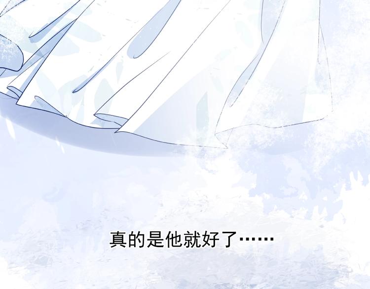 魔尊要抱抱韩漫全集-第27话 成为春神无删减无遮挡章节图片 
