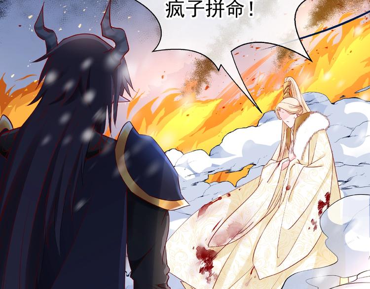 魔尊要抱抱韩漫全集-第27话 成为春神无删减无遮挡章节图片 