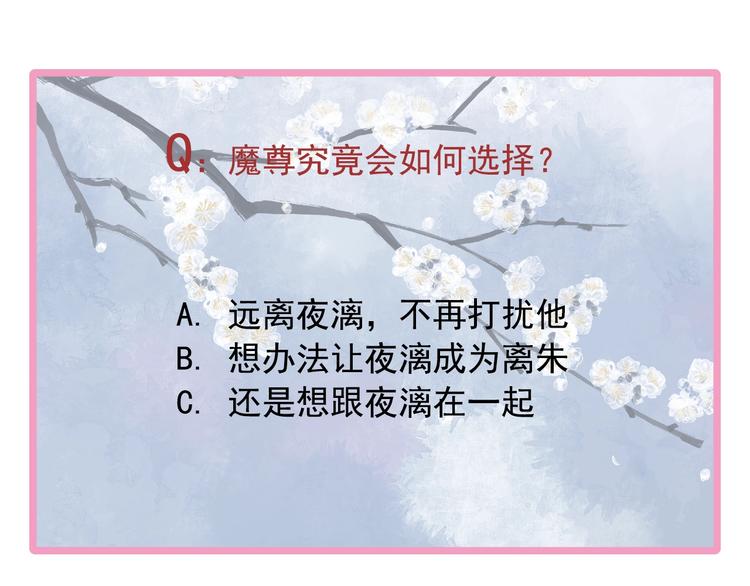 魔尊要抱抱韩漫全集-第27话 成为春神无删减无遮挡章节图片 