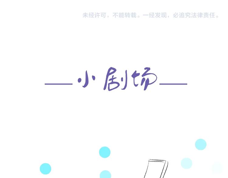 魔尊要抱抱韩漫全集-第27话 成为春神无删减无遮挡章节图片 