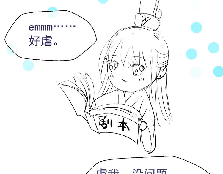 魔尊要抱抱韩漫全集-第27话 成为春神无删减无遮挡章节图片 