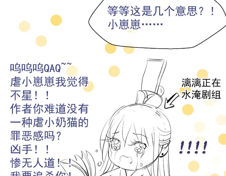 魔尊要抱抱韩漫全集-第27话 成为春神无删减无遮挡章节图片 