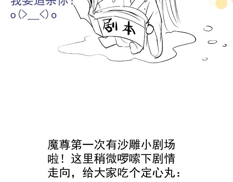 魔尊要抱抱韩漫全集-第27话 成为春神无删减无遮挡章节图片 