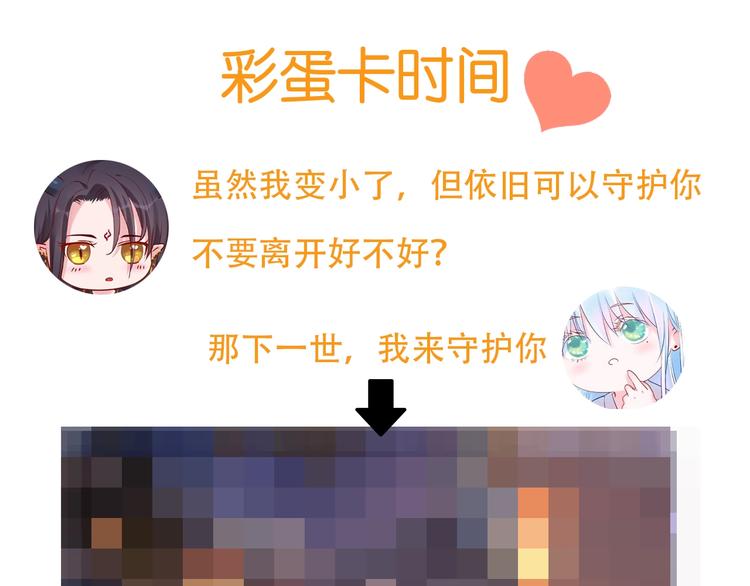 魔尊要抱抱韩漫全集-第27话 成为春神无删减无遮挡章节图片 