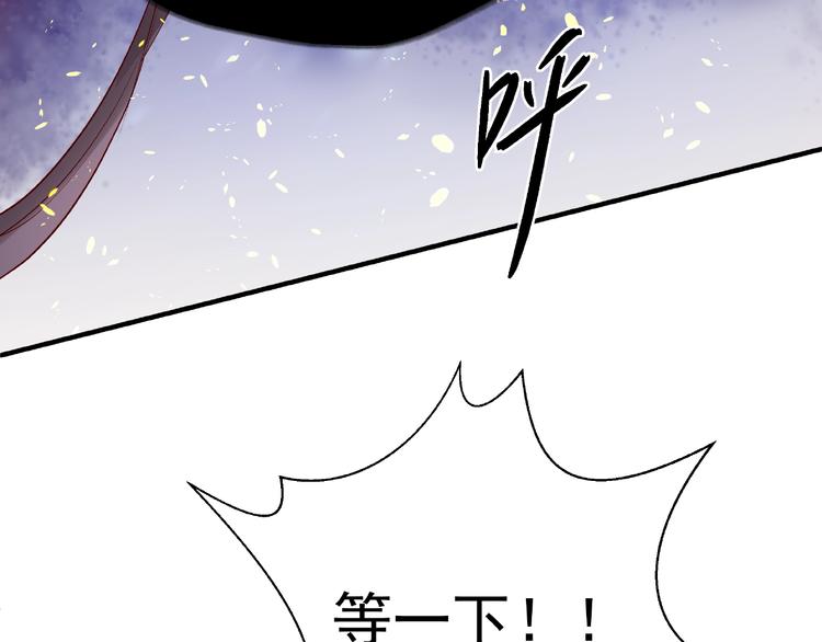 魔尊要抱抱韩漫全集-第27话 成为春神无删减无遮挡章节图片 