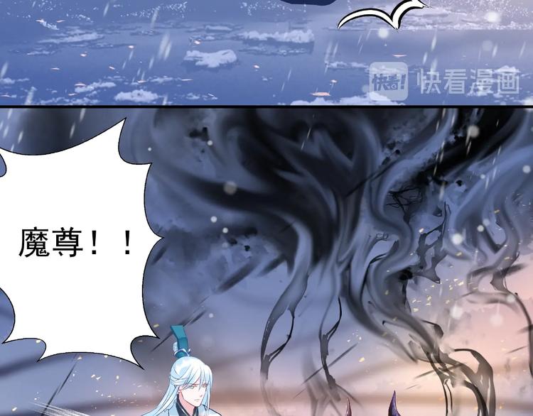 魔尊要抱抱韩漫全集-第27话 成为春神无删减无遮挡章节图片 