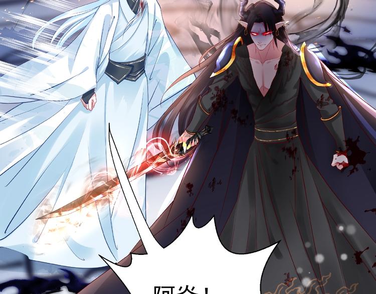 魔尊要抱抱韩漫全集-第27话 成为春神无删减无遮挡章节图片 
