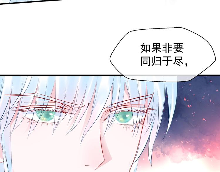 魔尊要抱抱韩漫全集-第27话 成为春神无删减无遮挡章节图片 