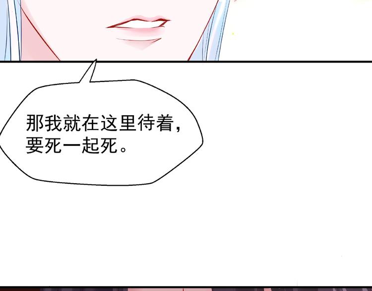魔尊要抱抱韩漫全集-第27话 成为春神无删减无遮挡章节图片 